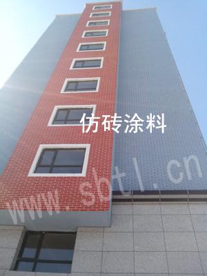 仿磚涂料