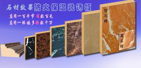 <b>應(yīng)用一平米，節(jié)省數(shù)百元；應(yīng)用幾棟樓，多賺數(shù)千萬。</b>