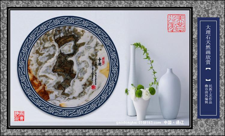 <b>大理石天然畫產品介紹</b>